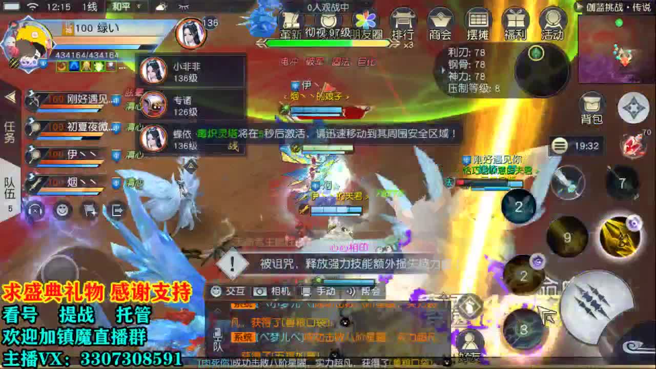提战看号托管！
