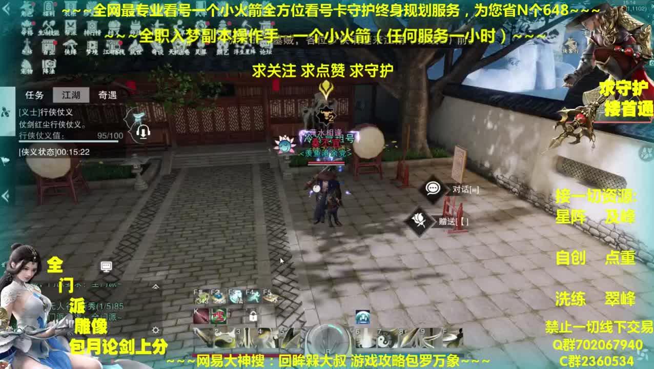 全网做专业看号~全职达人~癫疯论贱