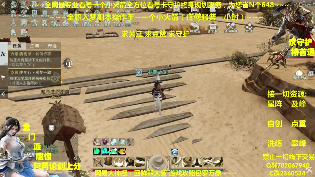 全网做专业看号~全职达人~癫疯论贱 第1段