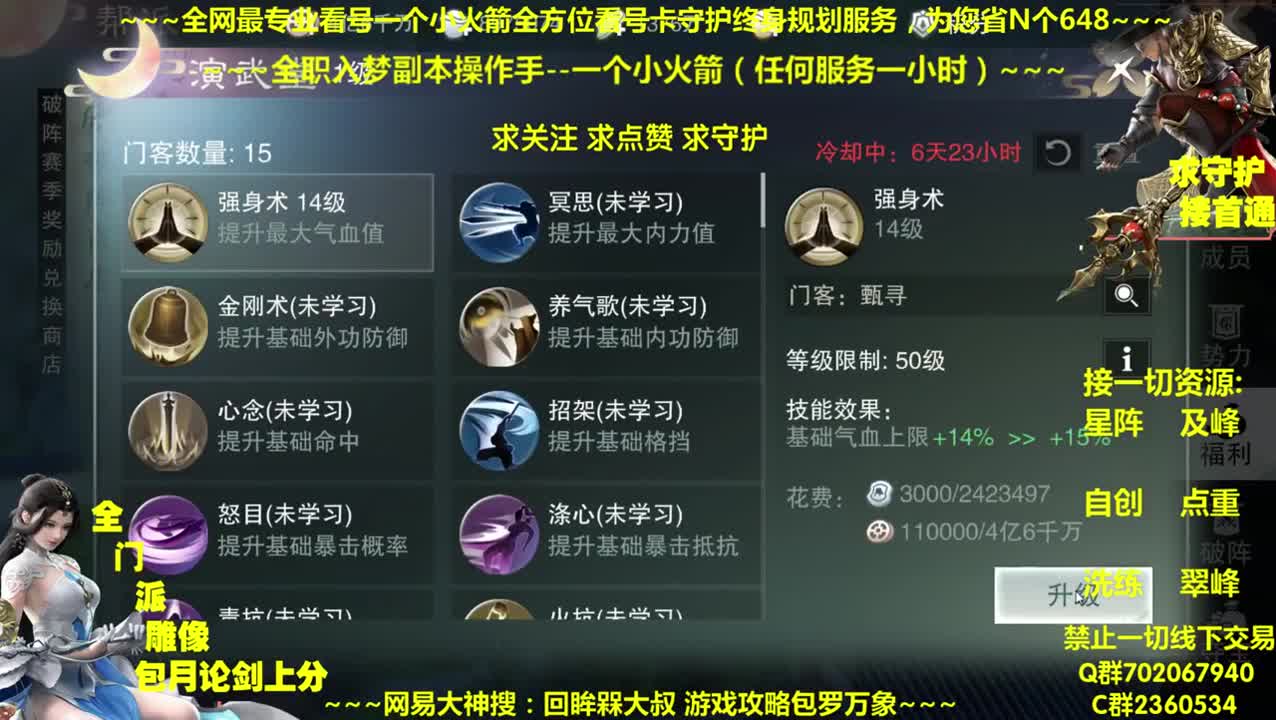 全网做专业看号~全职达人~癫疯论贱 第2段