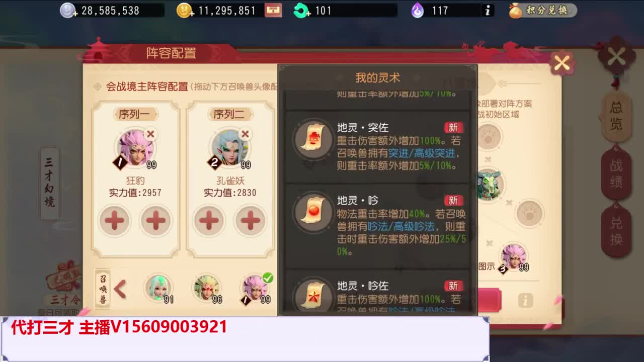 最后一天打三才了