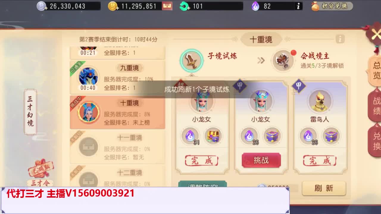 最后一天打三才了 第1段