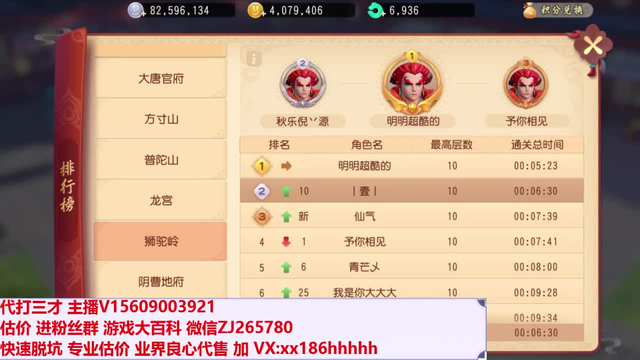 最后一天打三才了 第2段
