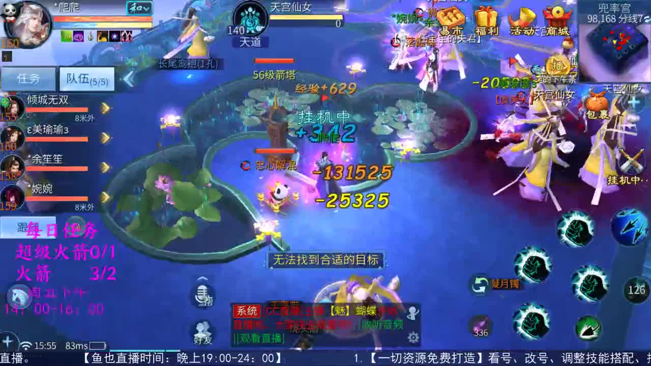 感性鱼也 在线估号 第2段