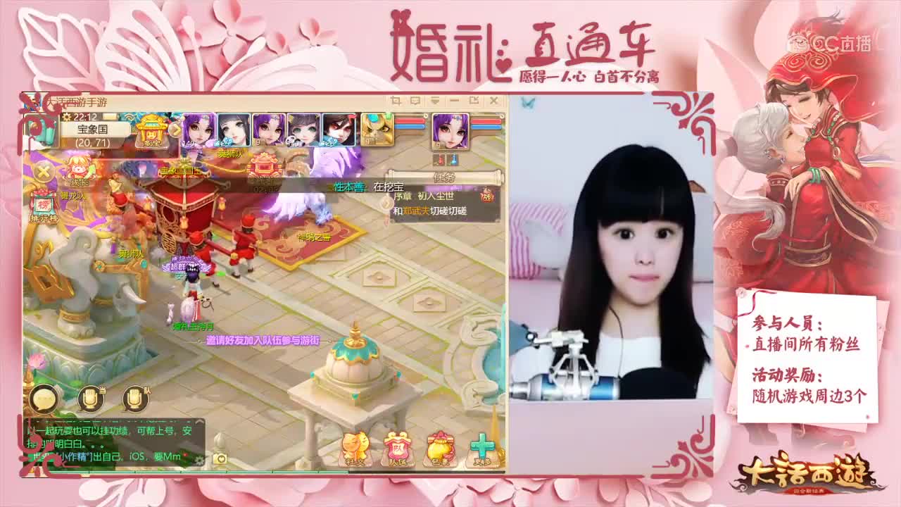 婚礼直通车5-28