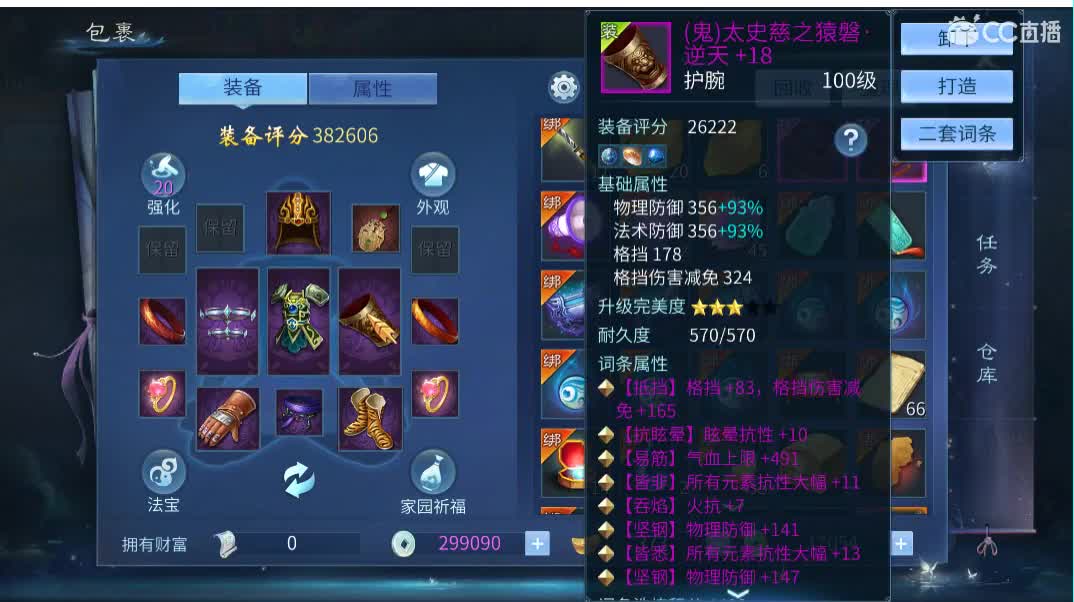 佳话连篇 第2段