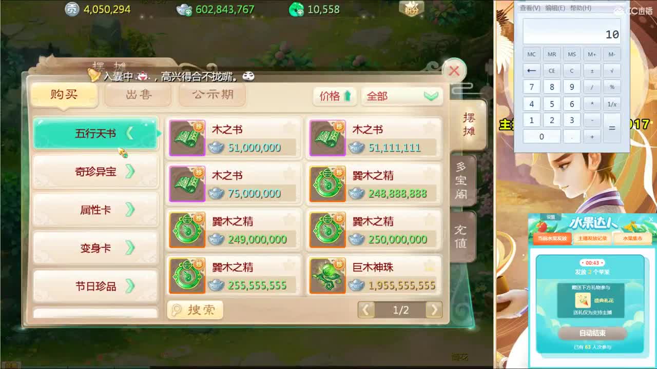 这是一个风趣幽默的战术大师！ 第2段