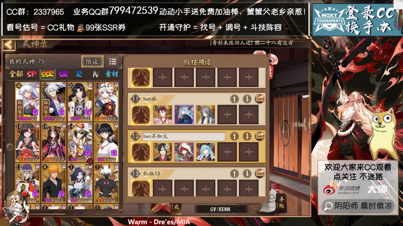 蝎女来了！ 第2段