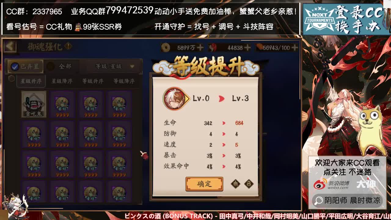 蝎女来了！ 第3段