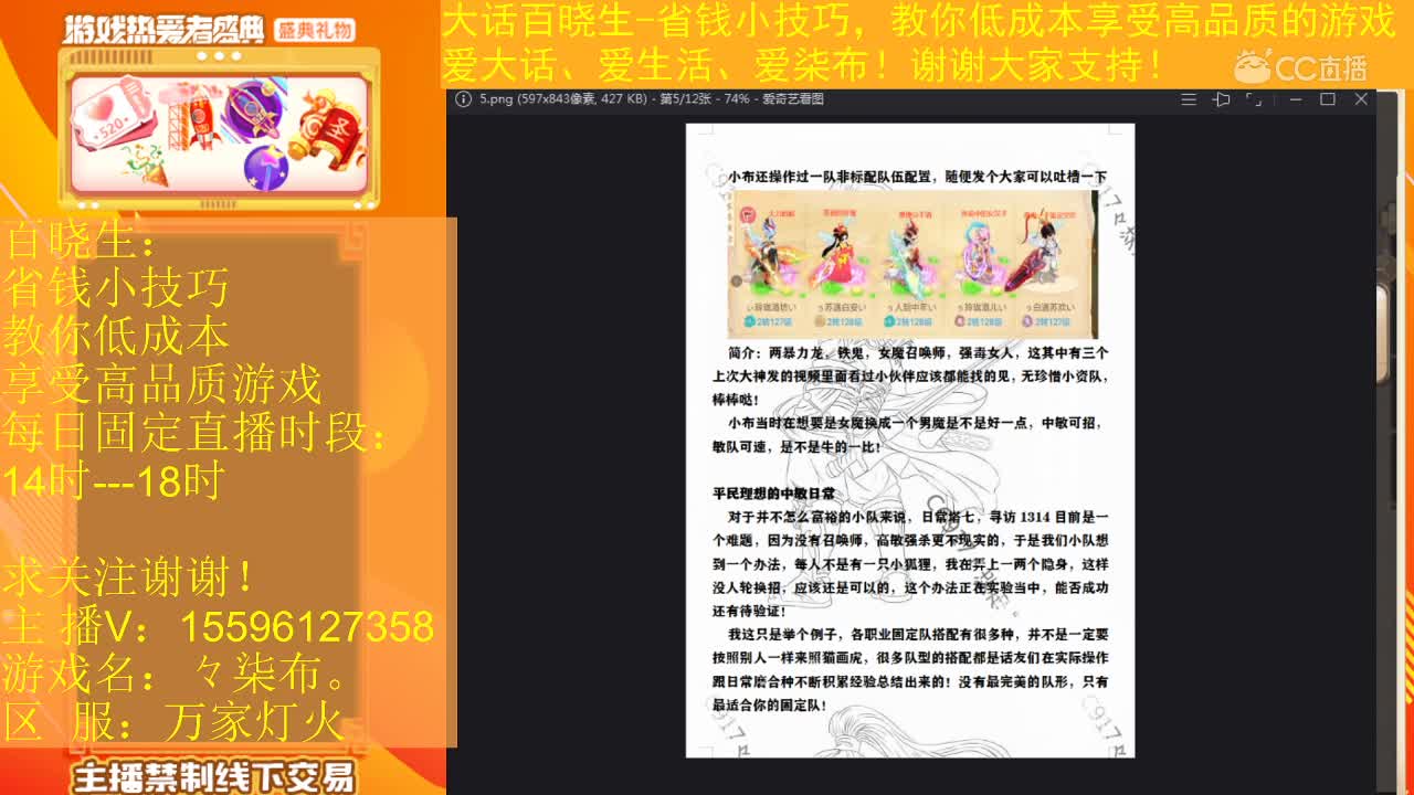 百晓生-省钱小技巧
