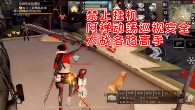 禁止挂机!阿禅动荡巡视安全!大战各路高手明日之后熔岩来袭 静观思禅