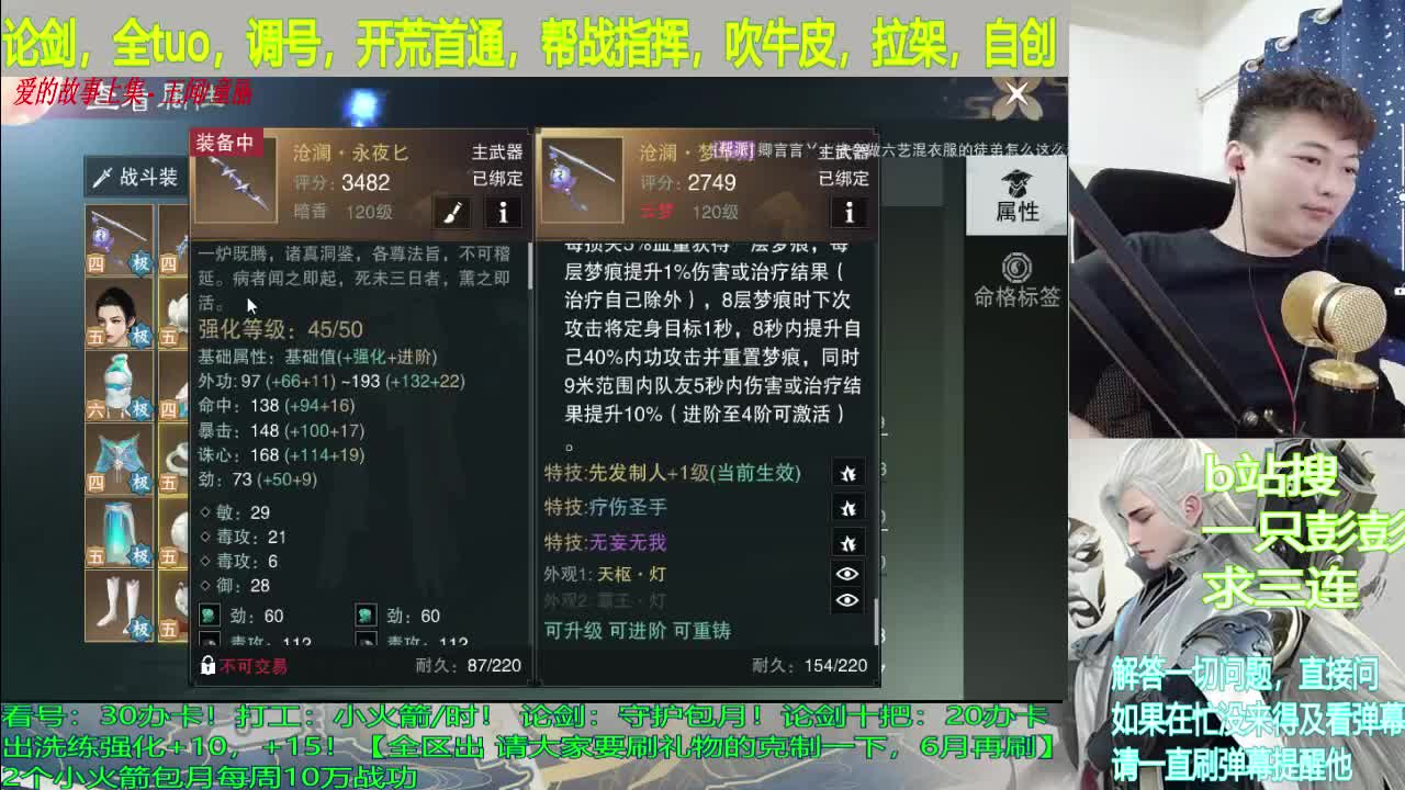 看号，提修，论剑，代撩，拉架