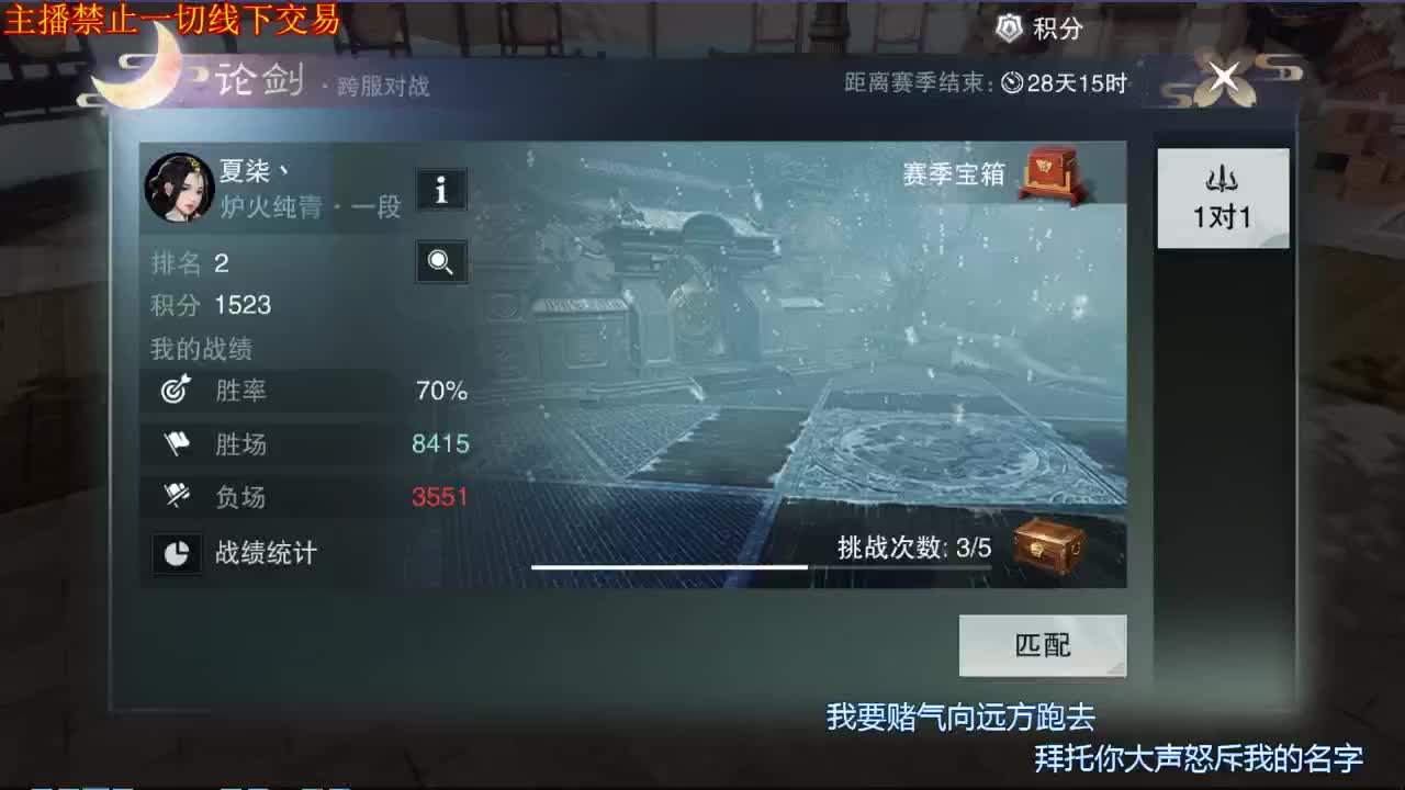 接一切 第1段