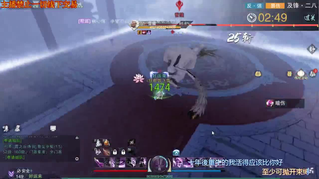 接一切 第2段