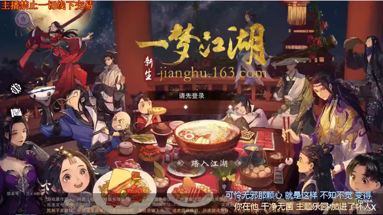 接一切 第3段