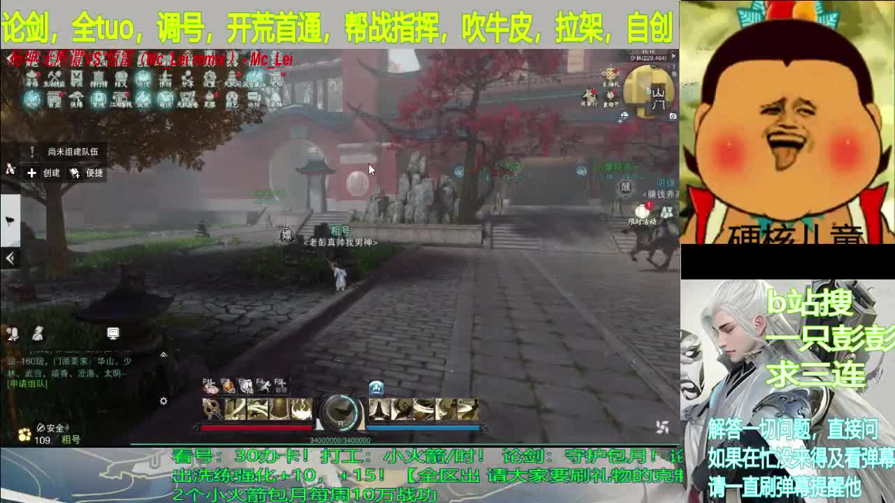 看号，提修，论剑，代撩，拉架 第1段