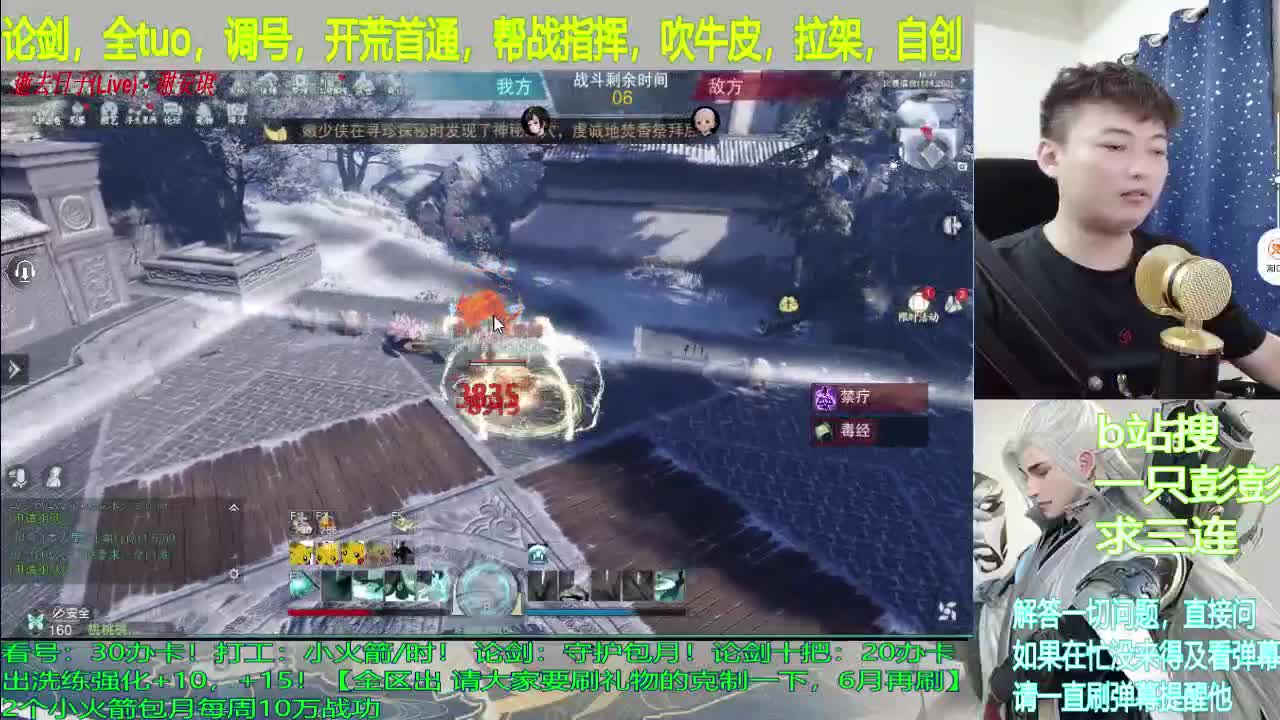 看号，提修，论剑，代撩，拉架