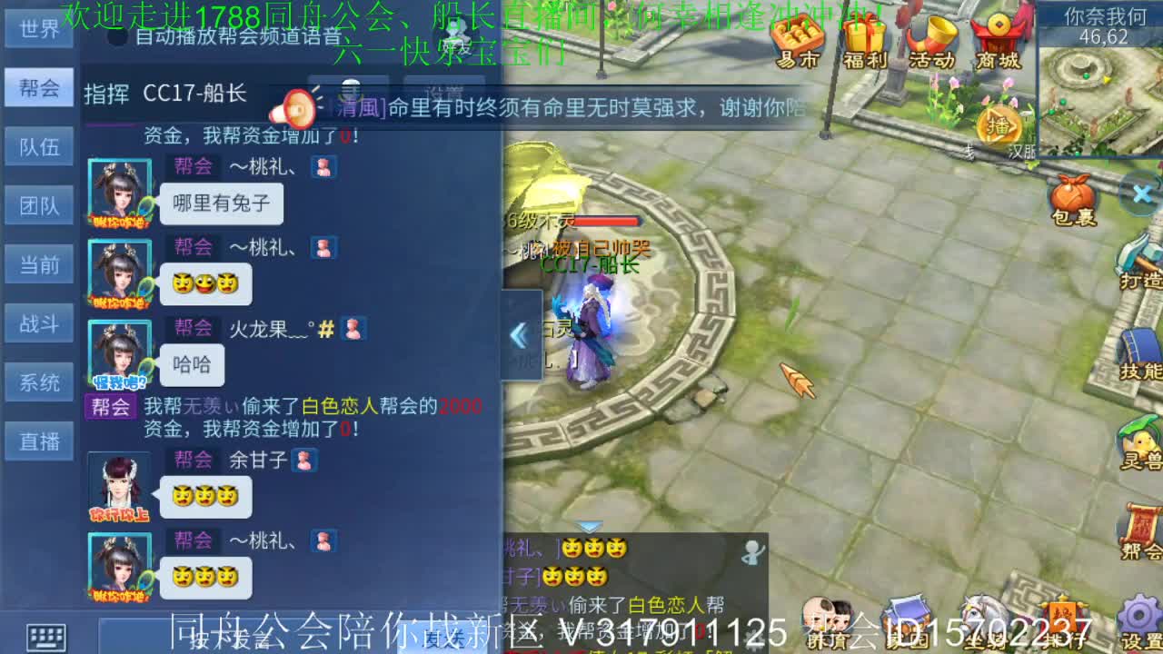 何幸相逢奥利给！ 第2段