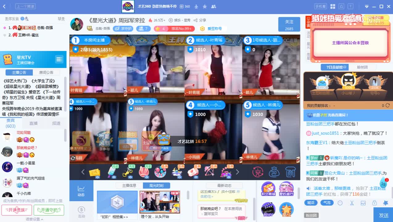 《王牌招聘会》6月2日