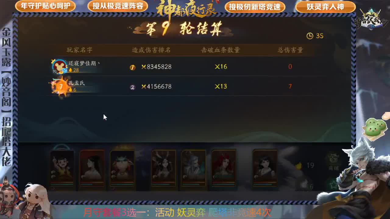 极仞，妖灵弈，排塔，养成咨询 第1段