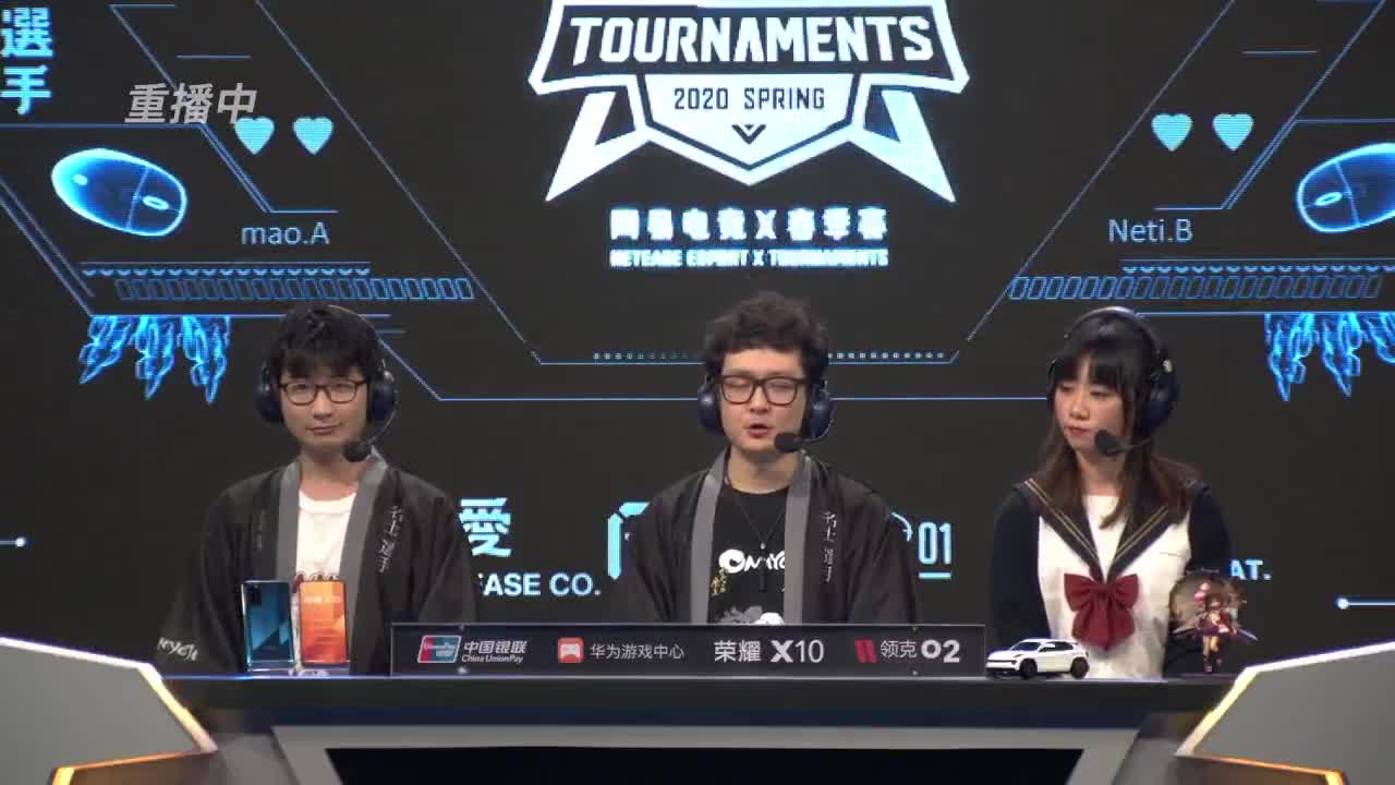 【重播】NeXT2020春季赛春和演武大会 第2段