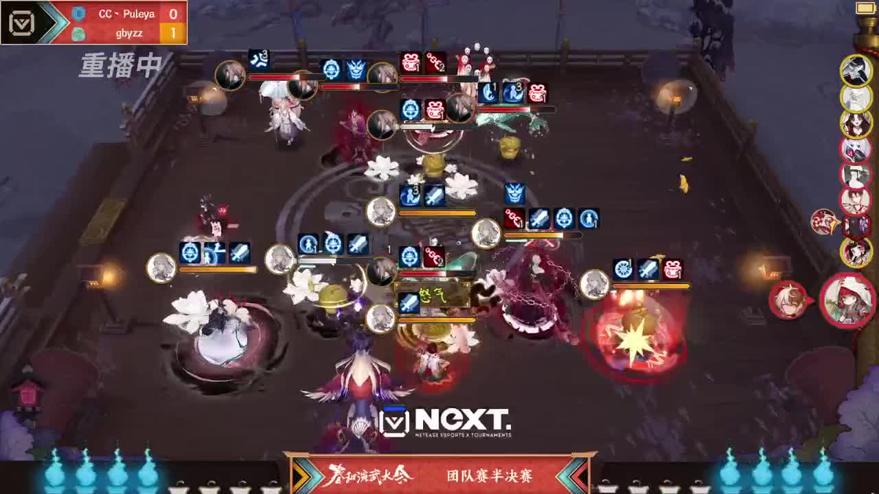 【重播】NeXT2020春季赛春和演武大会 第3段