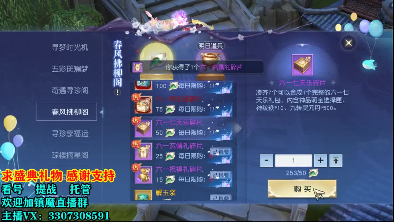 提战看号托管！