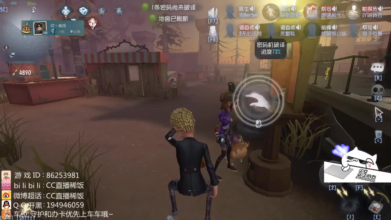 我可能玩了假的前锋~ 第2段