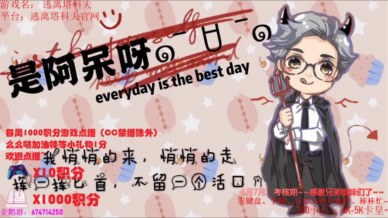 新的一个月、~2个月考核期开始~加油 第1段