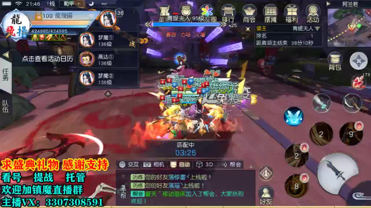 提战看号托管！ 第1段