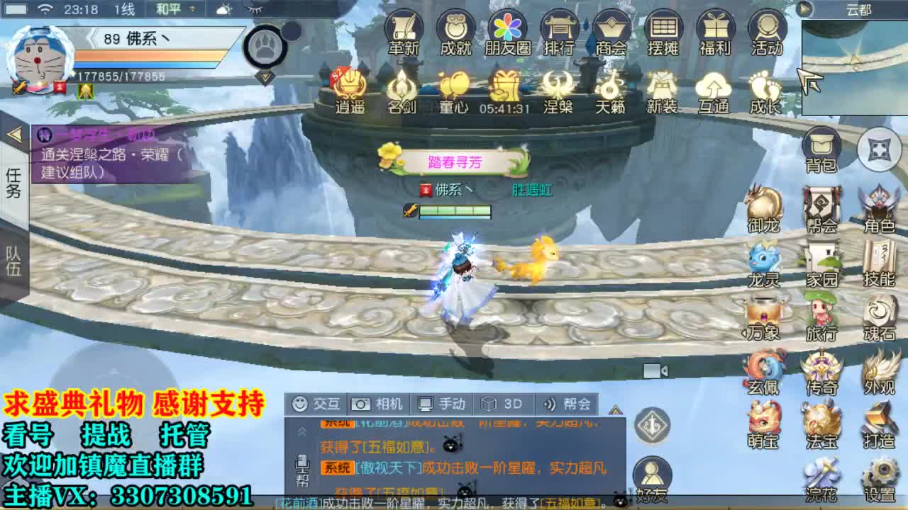 提战看号托管！ 第2段