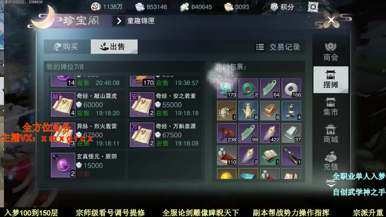 红日初升  其道大光 第2段