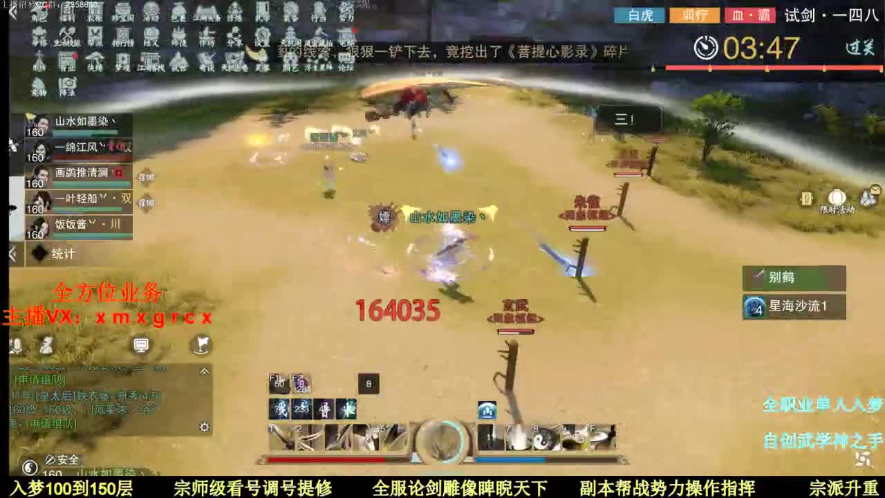 红日初升  其道大光 第3段