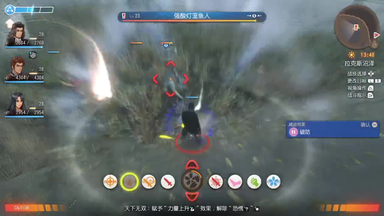 【肯尼】异度之刃1决定版 第2段