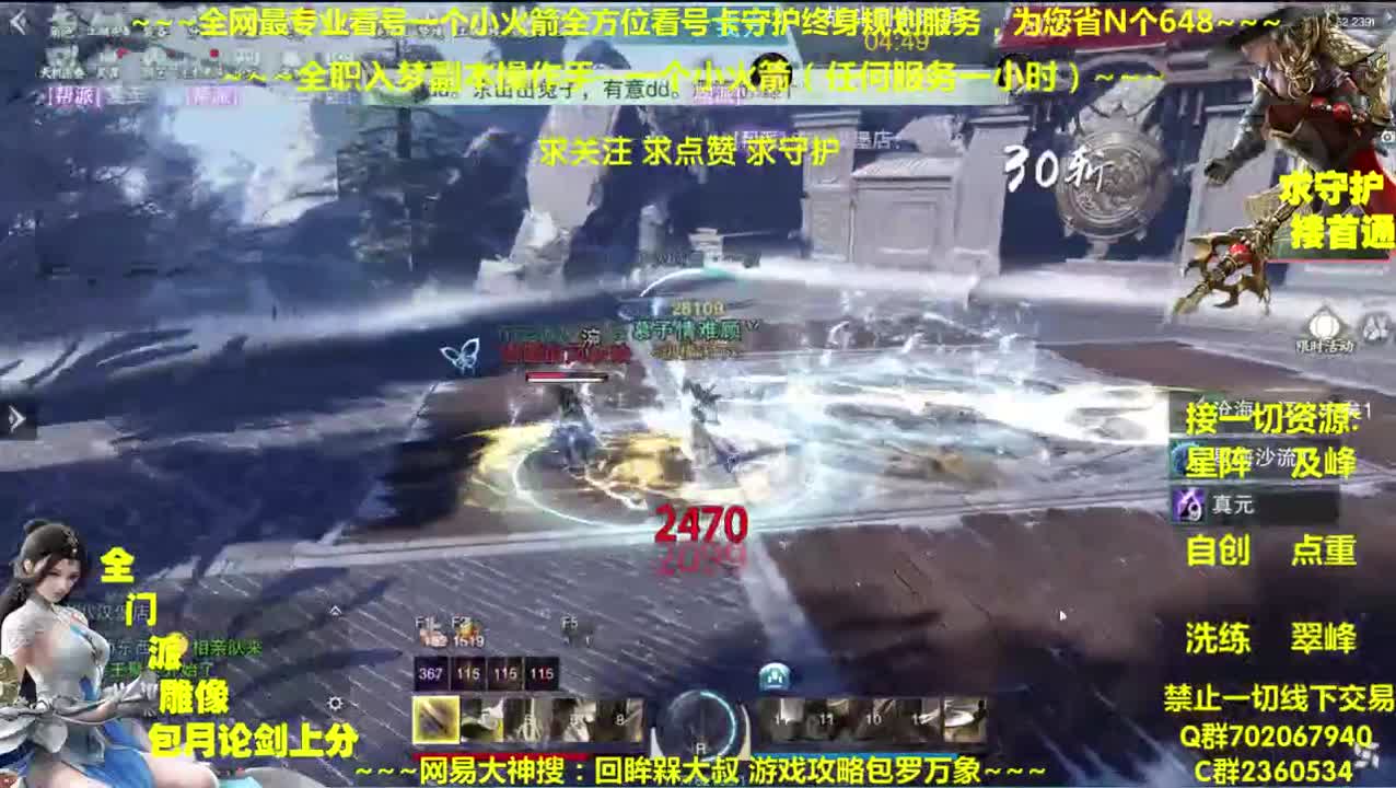全网做专业看号~全职达人~癫疯论贱 第1段