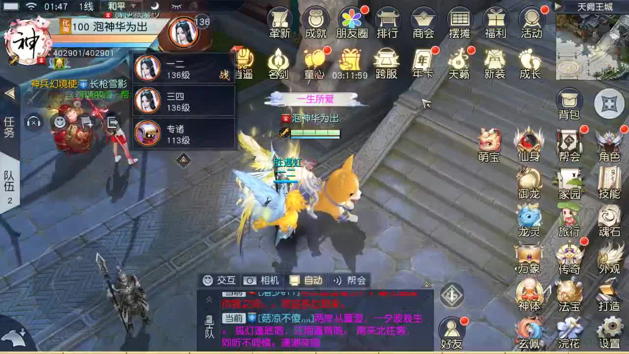 看号提战~ 第2段