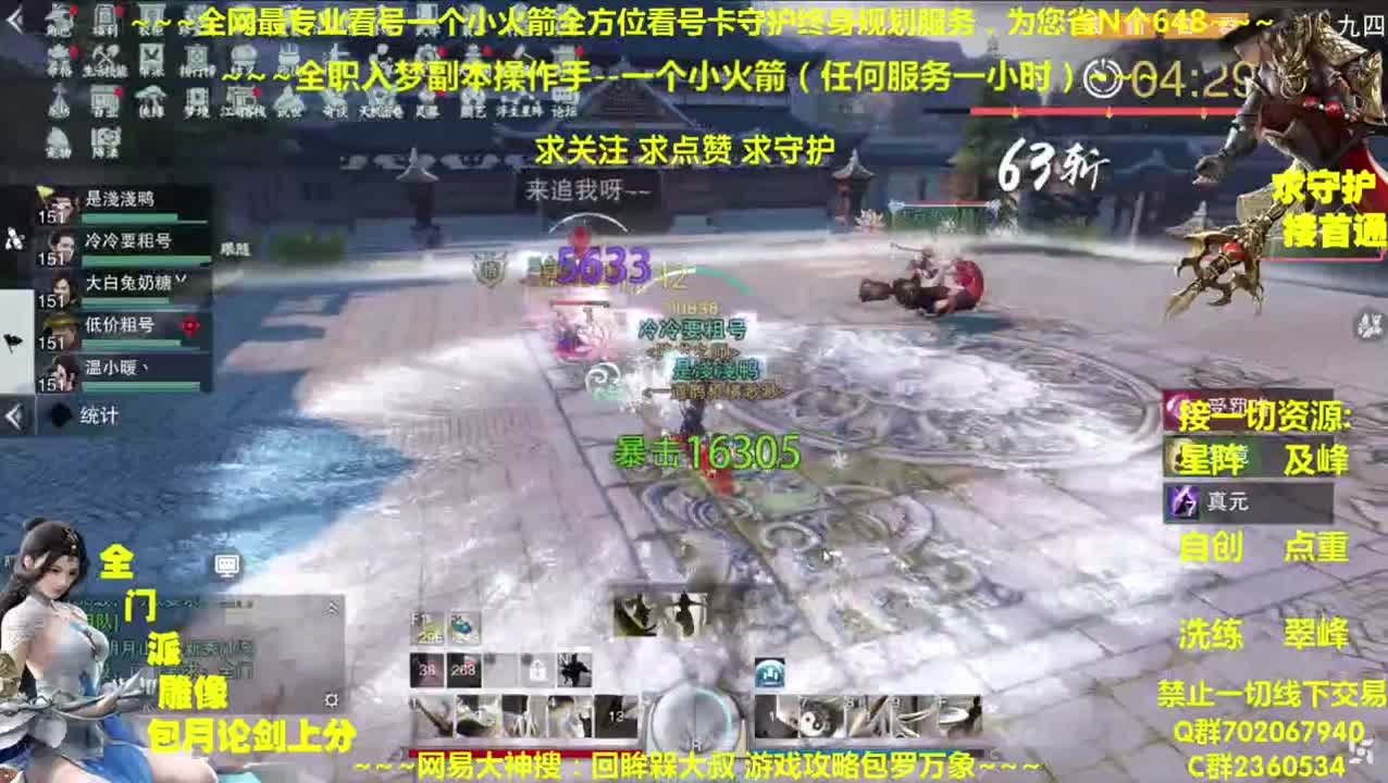 全网做专业看号~全职达人~癫疯论贱 第2段