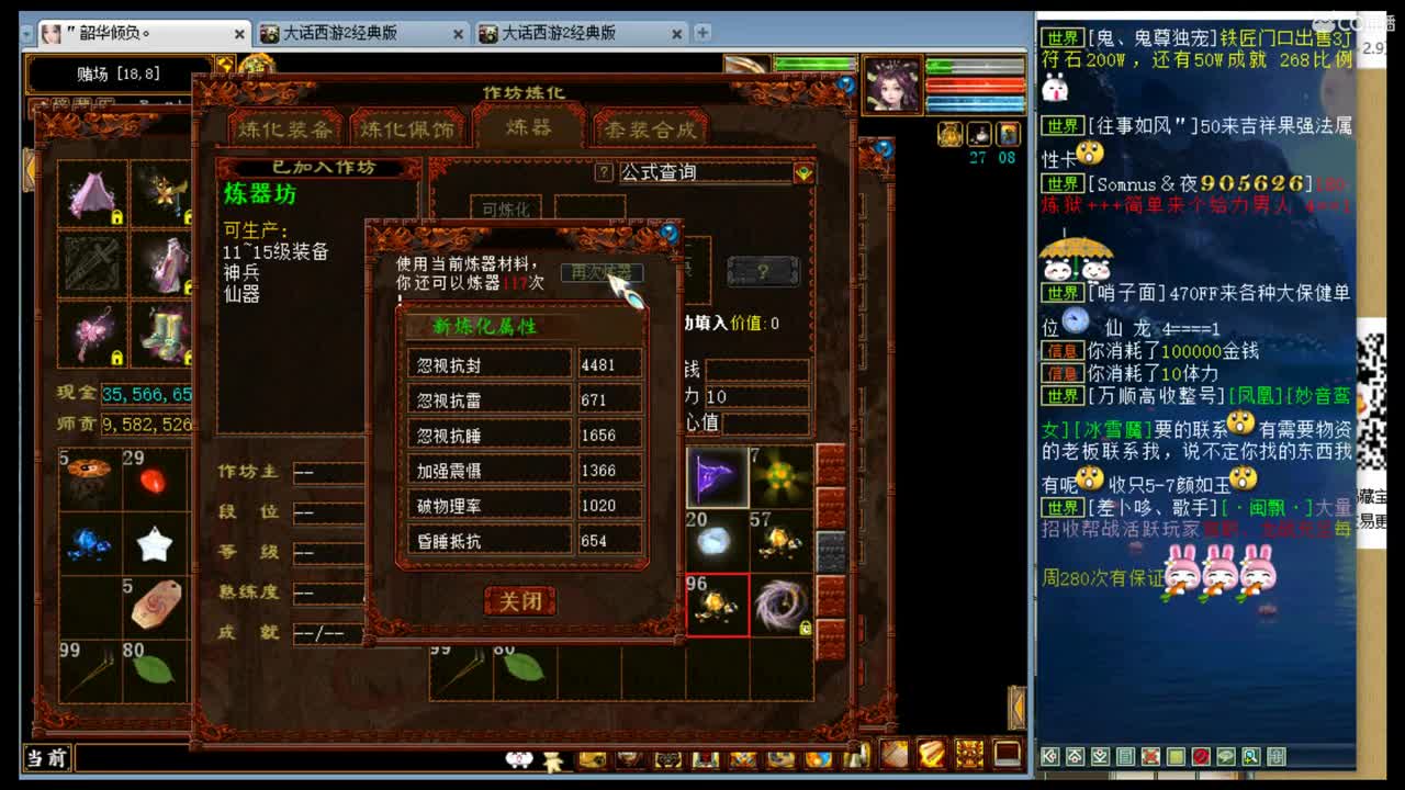 估价准的一批 第2段