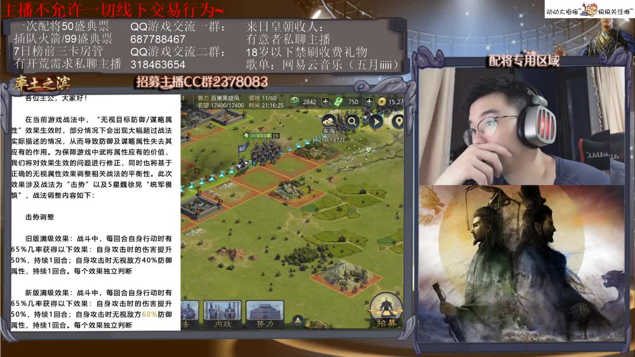 [性感五月]关于明天的战法改动，我们来研究一下~ 第1段