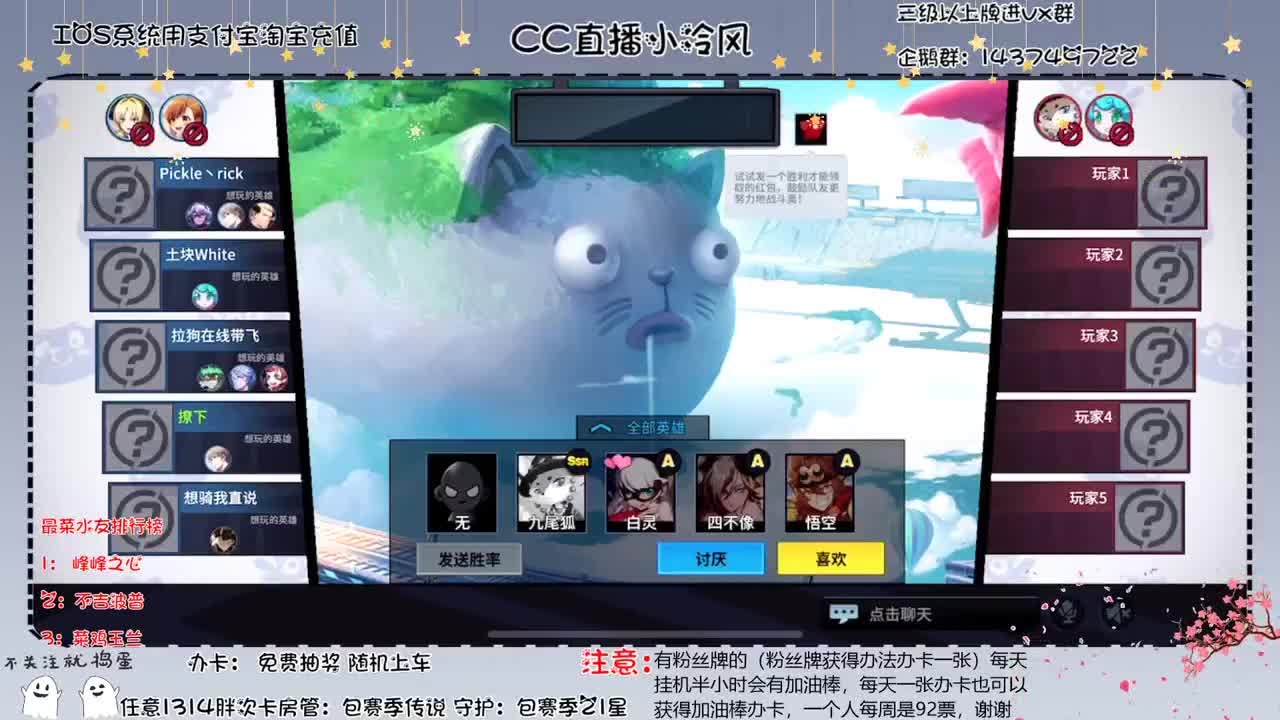 送一下免费的加油棒 第1段