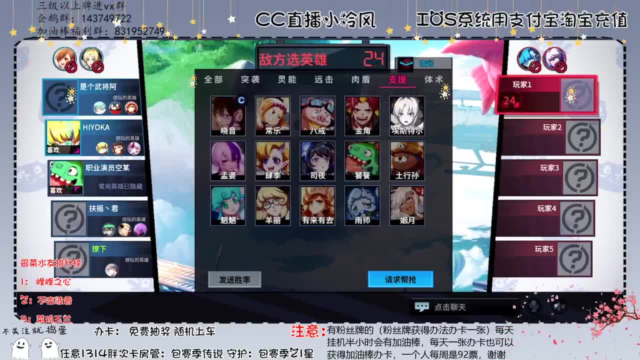 送一下免费的加油棒 第2段