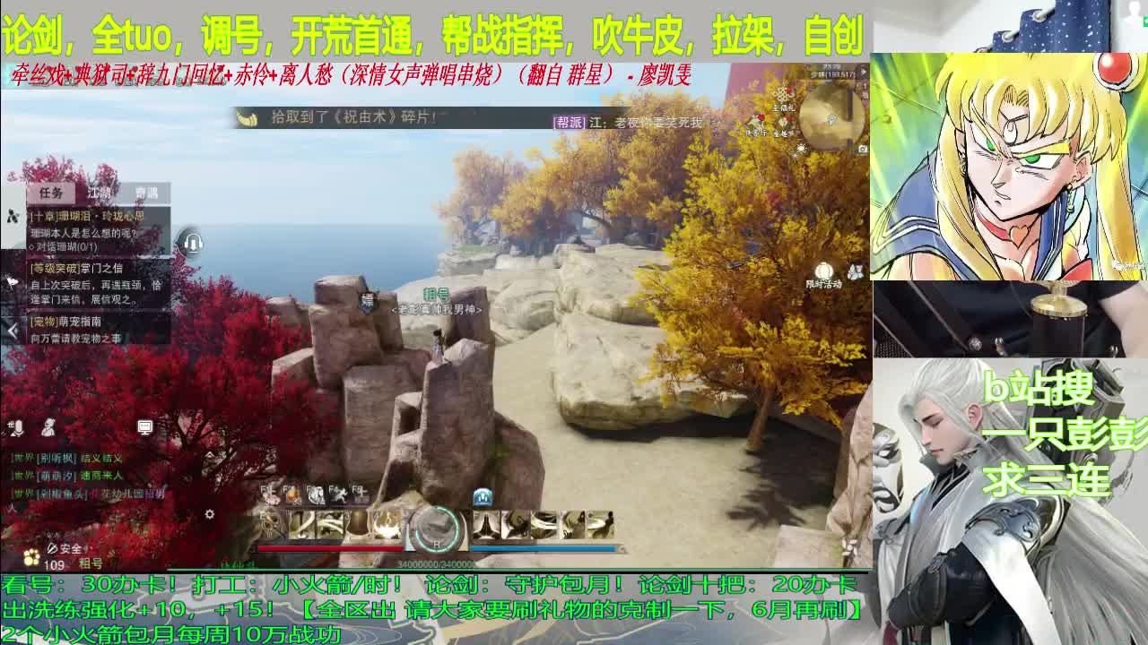 看号，提修，论剑，代撩，拉架 第1段