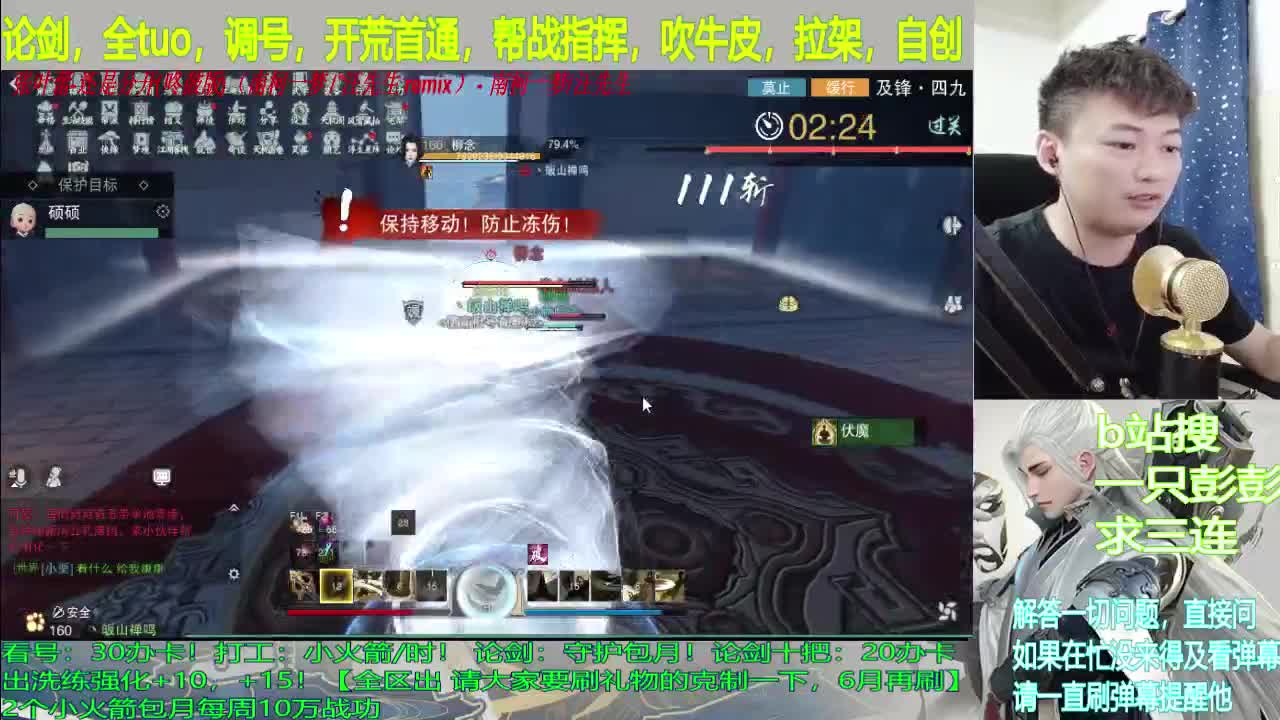 看号，提修，论剑，代撩，拉架 第2段