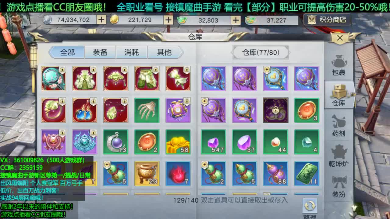 1包小辣条在线陪聊 接新区龙/等级第一/提战/托管/团本/回廊/宠物打书/个人赛 第1段