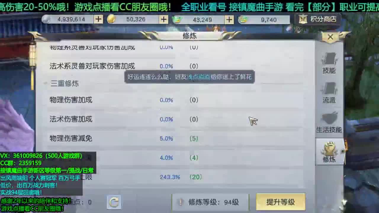 1包小辣条在线陪聊 接新区龙/等级第一/提战/托管/团本/回廊/宠物打书/个人赛 第4段