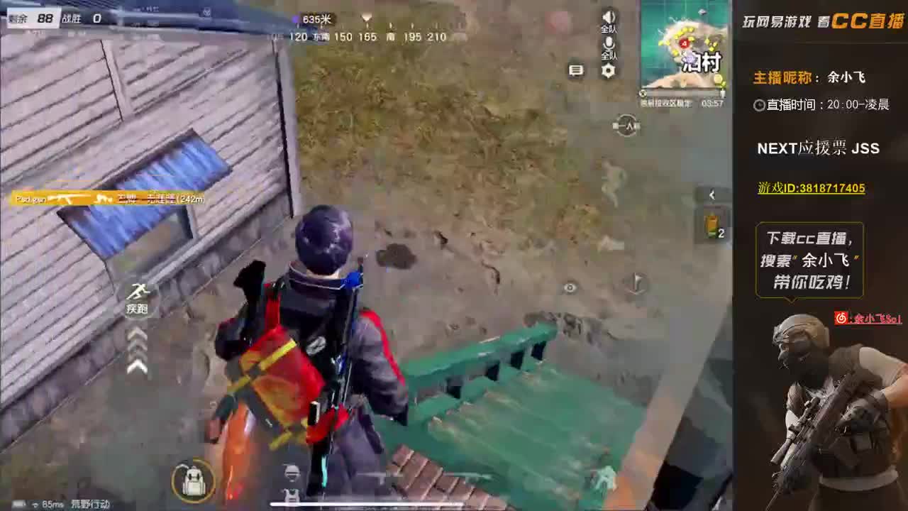 余小飞：日常 第1段