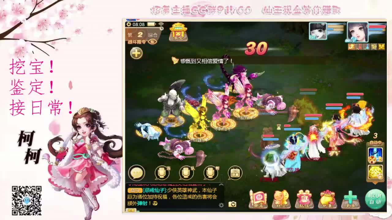 我要做你的小哥哥~ 第1段