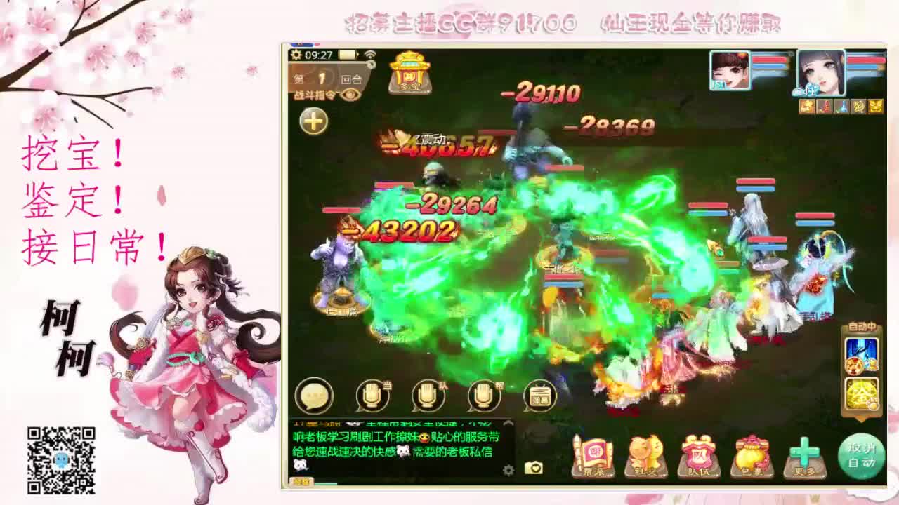 我要做你的小哥哥~ 第2段