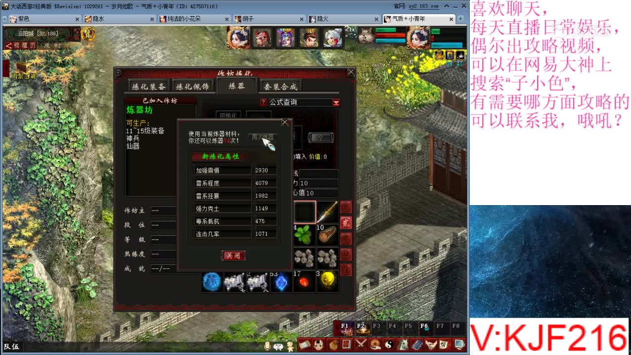 正骨炼器