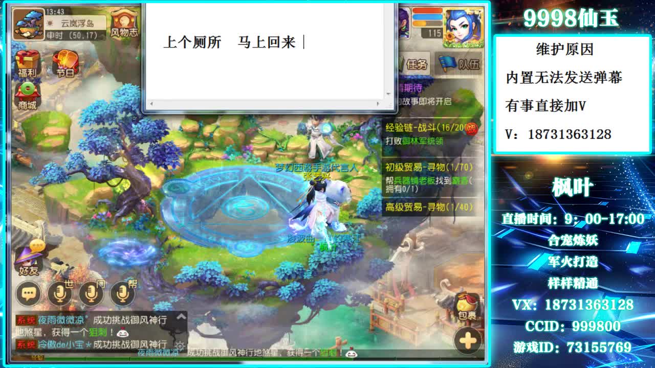 免费接资源，接剑会指挥 第2段